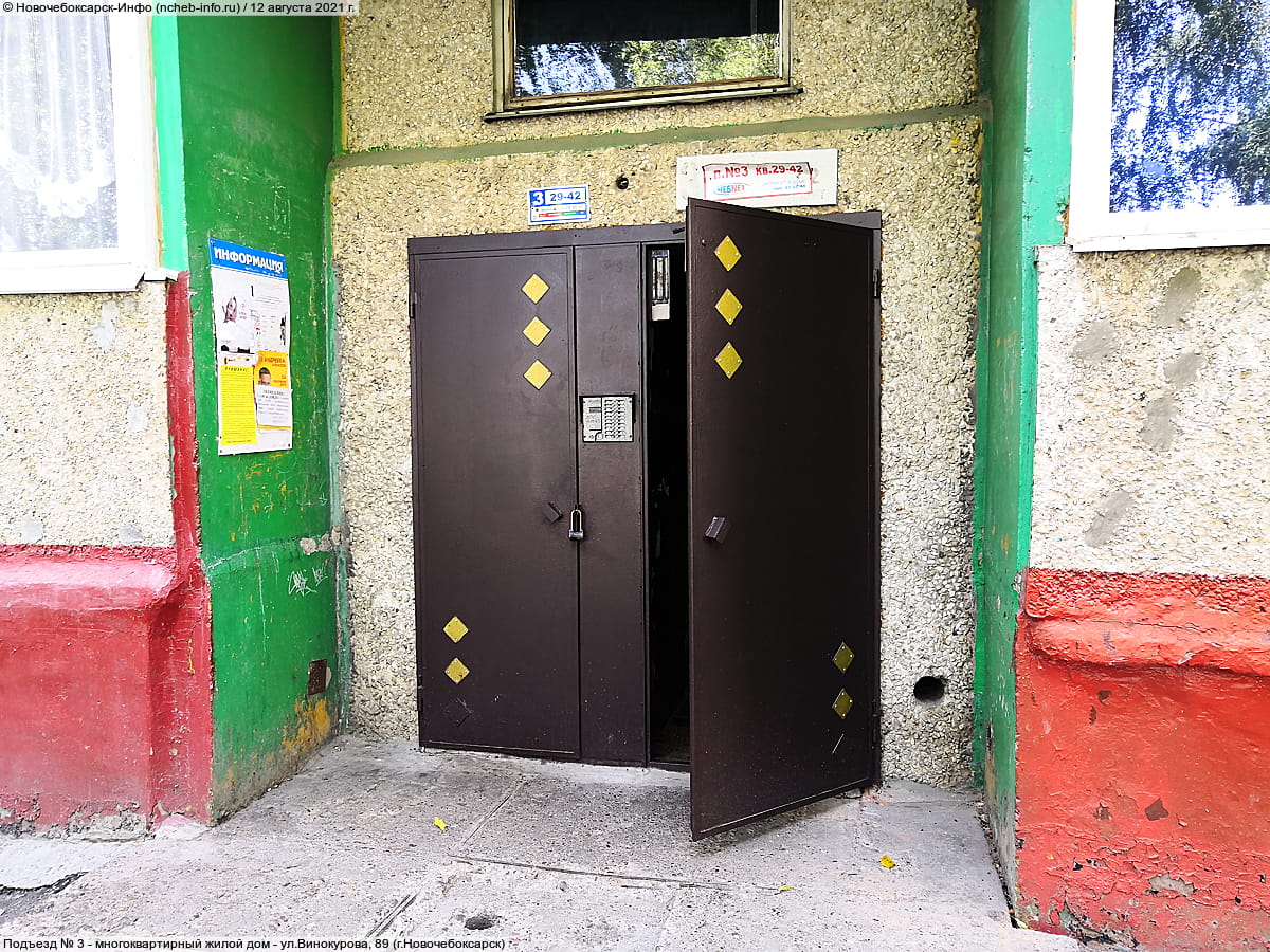 Подъезд № 3 - многоквартирный жилой дом - ул. Винокурова, 89 (г. Новочебоксарск).