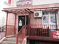 "Продукты", магазин. 24 августа 2021 (вт).