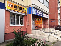 "Проф-мебель плюс". 24 августа 2021 (вт).