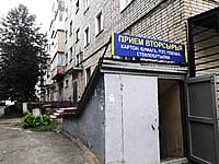 Пункт приема вторсырья (картон, бумага, ПЭТ, плёнка, стеклобутылка). 23 августа 2021 (пн).