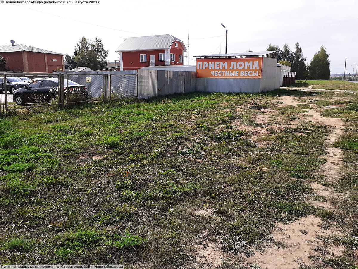Пункт по приёму металлолома. 30 августа 2021 (пн).