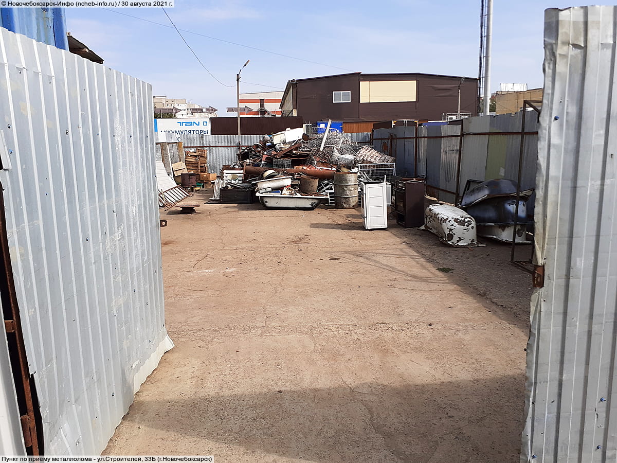 Пункт по приёму металлолома. 30 августа 2021 (пн).