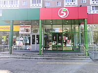 "Пятёрочка", универсам. 29 августа 2021 (вс).