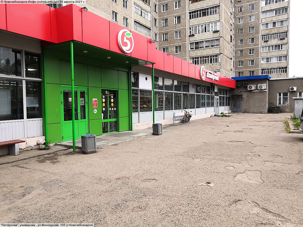 "Пятёрочка", универсам.