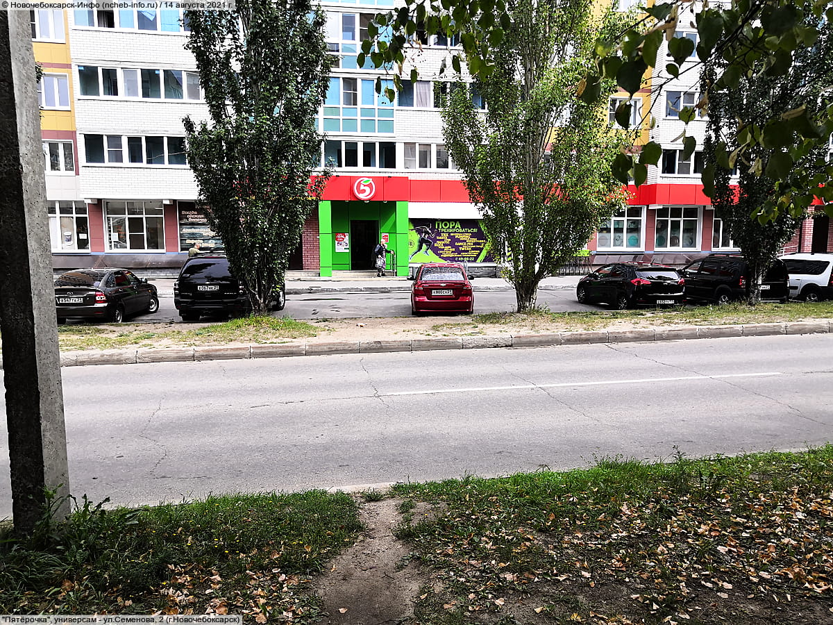 "Пятёрочка", универсам.