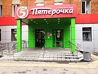 "Пятёрочка", универсам. 14 августа 2021 (сб).