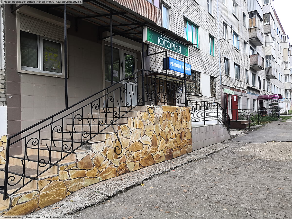 "Югория", салон красоты.