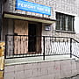 Ремонт часов.