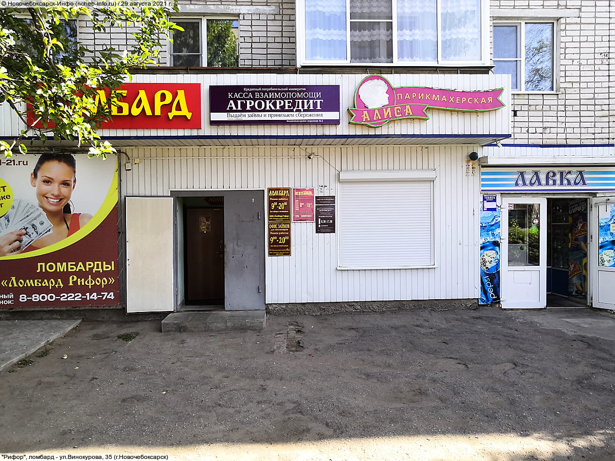 "Алиса", парикмахерская.