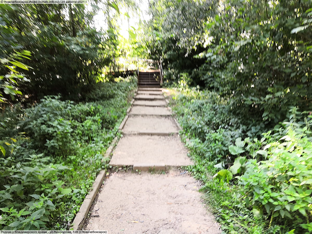 Родник у Владимирского храма - ул. Винокурова, 53К (г. Новочебоксарск).