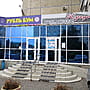 "Кредо", парикмахерская.
