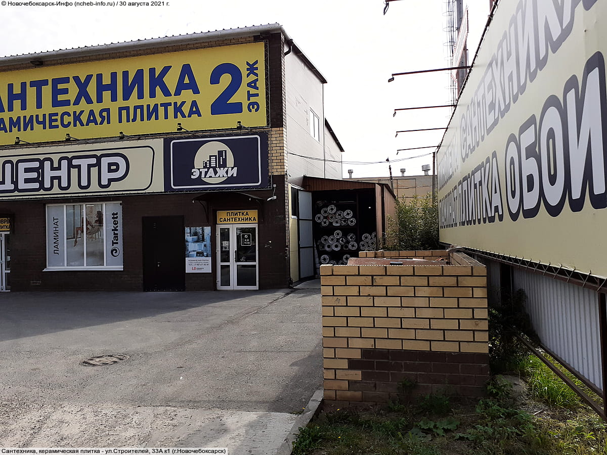 Сантехника, керамическая плитка. 30 августа 2021 (пн).