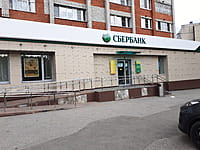 "Сбербанк России", дополнительный офис №8613/0109. 30 августа 2021 (пн).