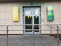 "Сбербанк России", дополнительный офис №8613/0109. 30 августа 2021 (пн).