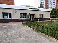 "Сбербанк России", дополнительный офис №8613/0107. 19 августа 2021 (чт).
