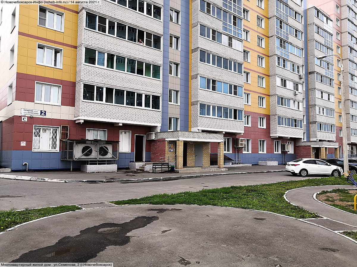 Многоквартирный жилой дом. 14 августа 2021 (сб).