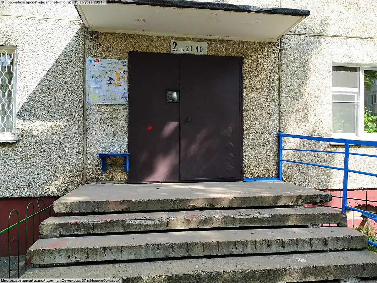 Многоквартирный жилой дом. 13 августа 2021 (пт).