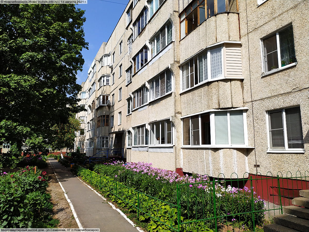 ул. Семенова, 37 (г. Новочебоксарск) - многоквартирный жилой дом.
