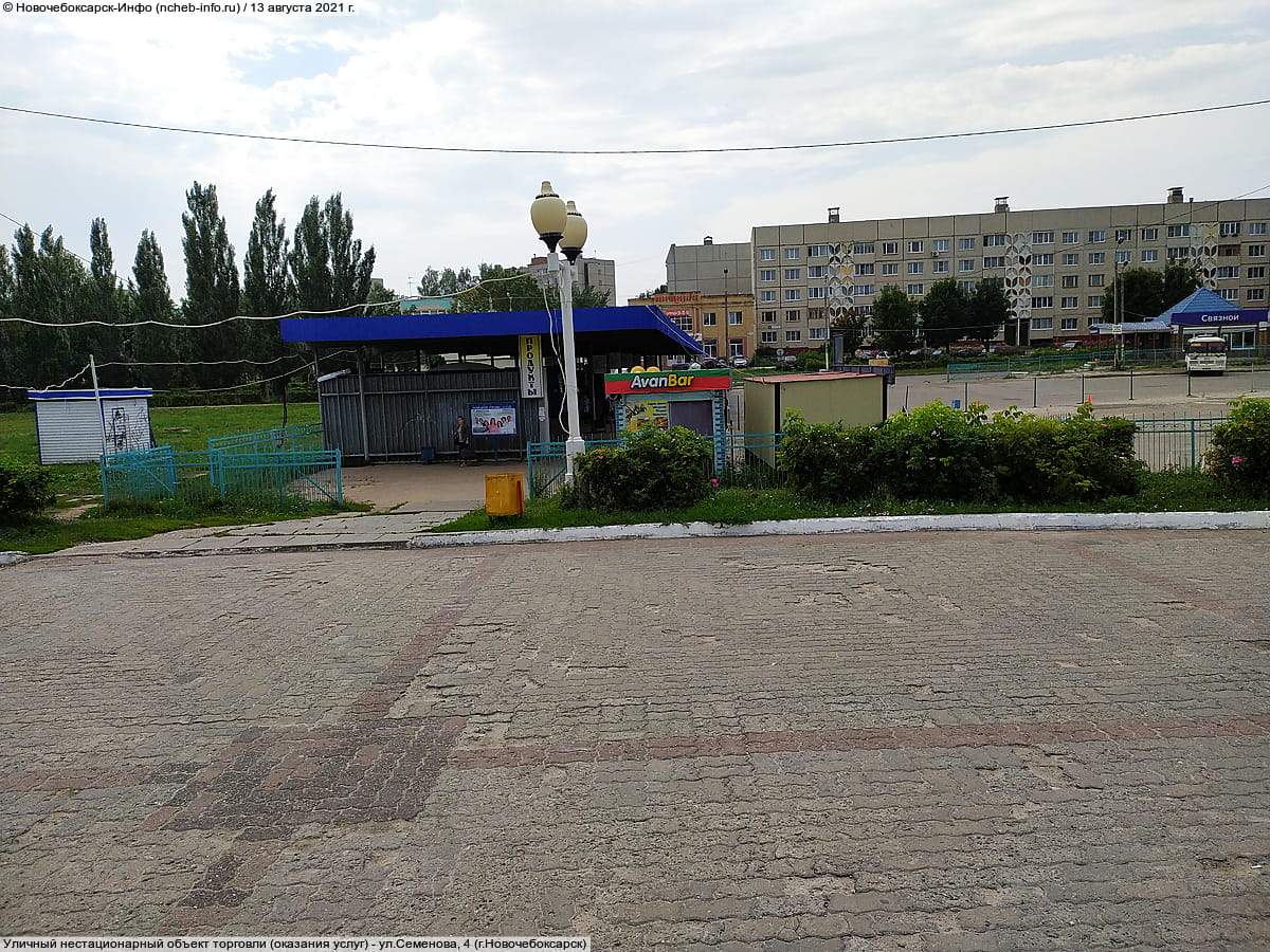 ул. Семенова, 4 (г. Новочебоксарск) - уличный нестационарный объект торговли (оказания услуг).