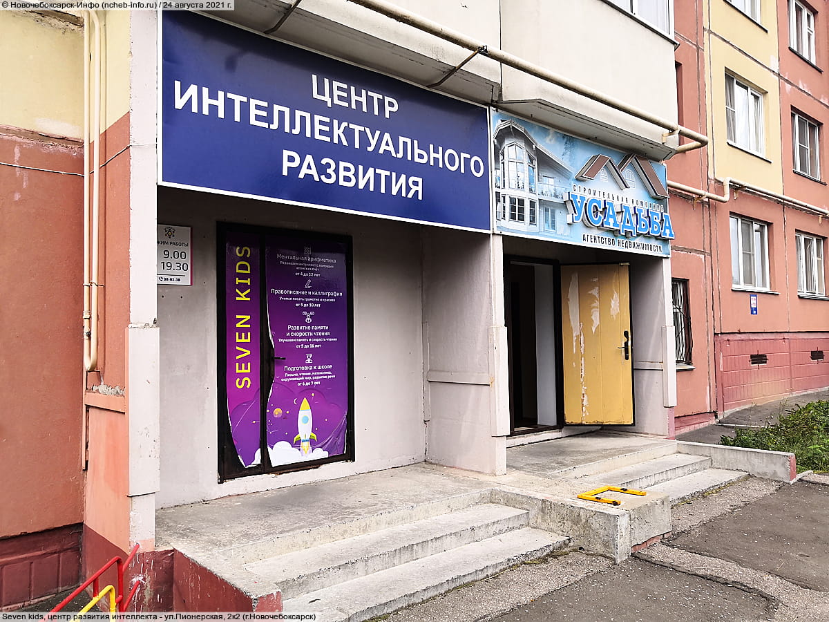 "Усадьба", агентство недвижимости.