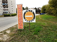 Шиномонтаж. 30 августа 2021 (пн).