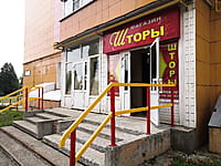 "Шторы", магазин. 24 августа 2021 (вт).