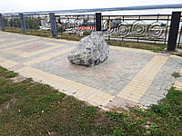 Символический камень в благоустройство волжской набережной г. Новочебоксарска. 30 августа 2021 (пн).