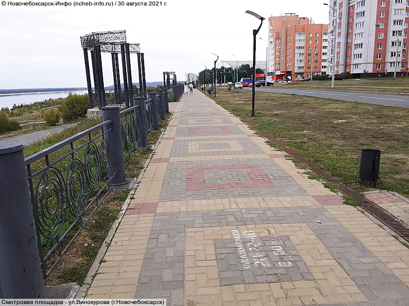 ул. Винокурова (г. Новочебоксарск). 30 августа 2021 (пн).