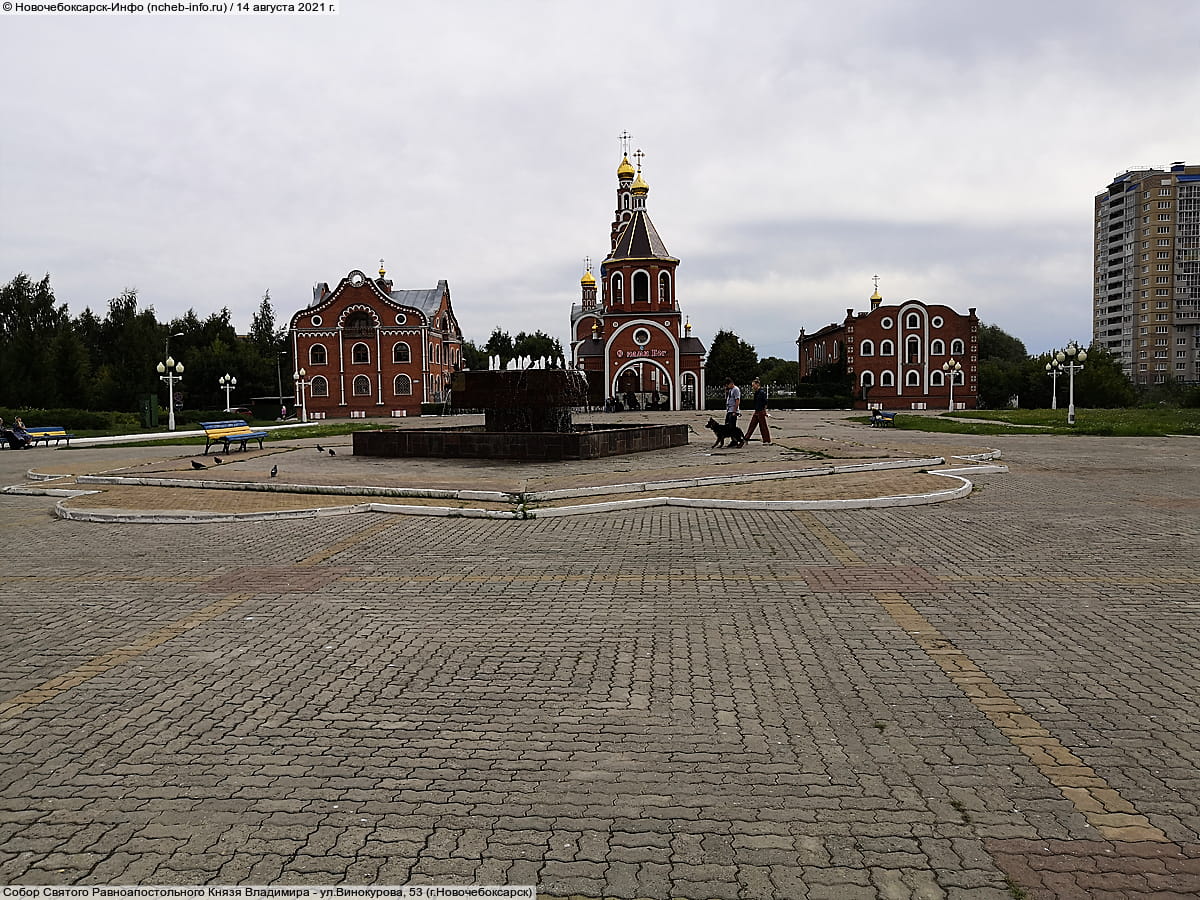 Собор Святого Равноапостольного Князя Владимира. 14 августа 2021 (сб).