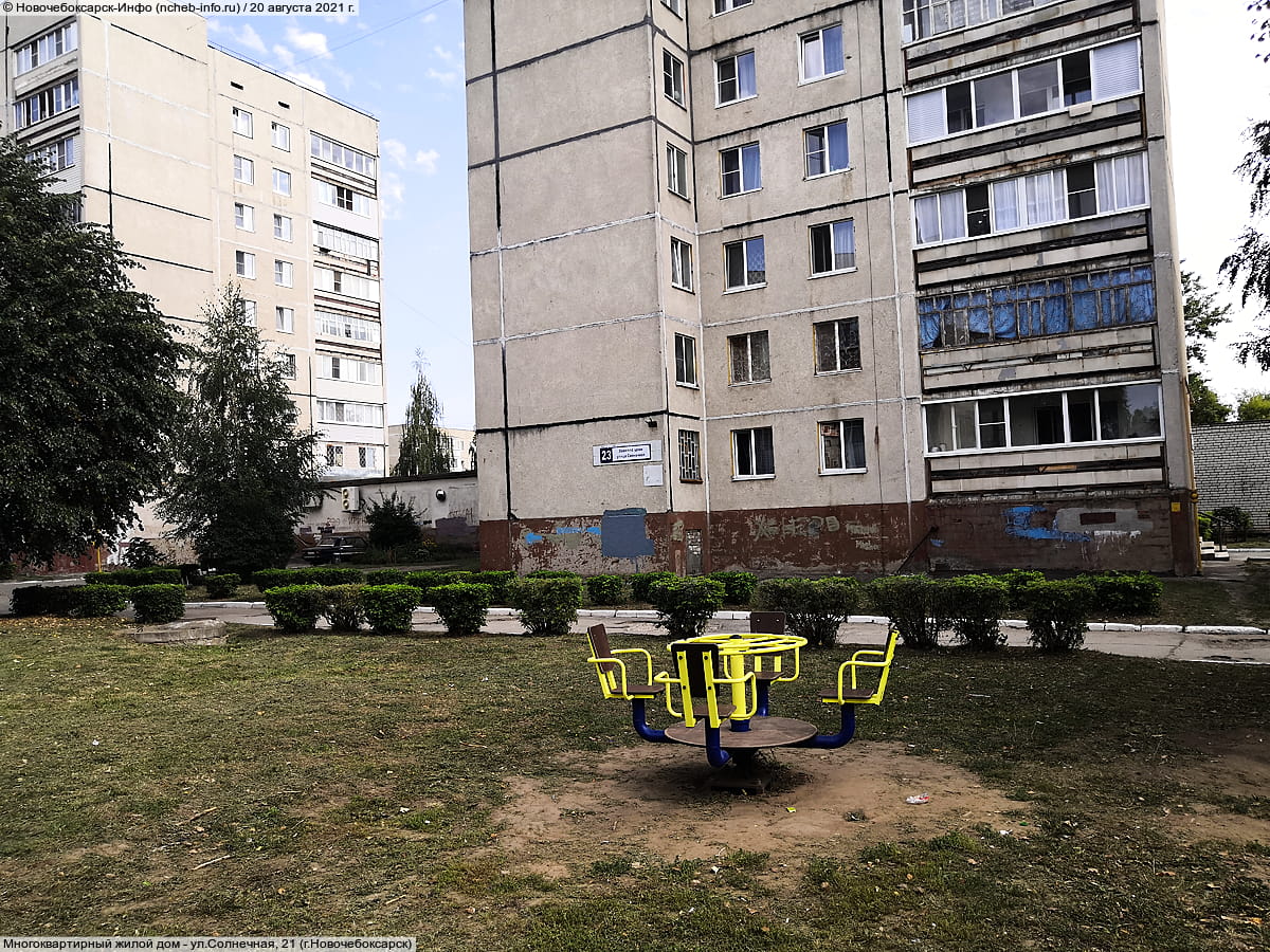 Многоквартирный жилой дом. 20 августа 2021 (пт).