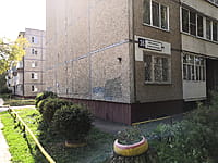 Многоквартирный жилой дом. 20 августа 2021 (пт).