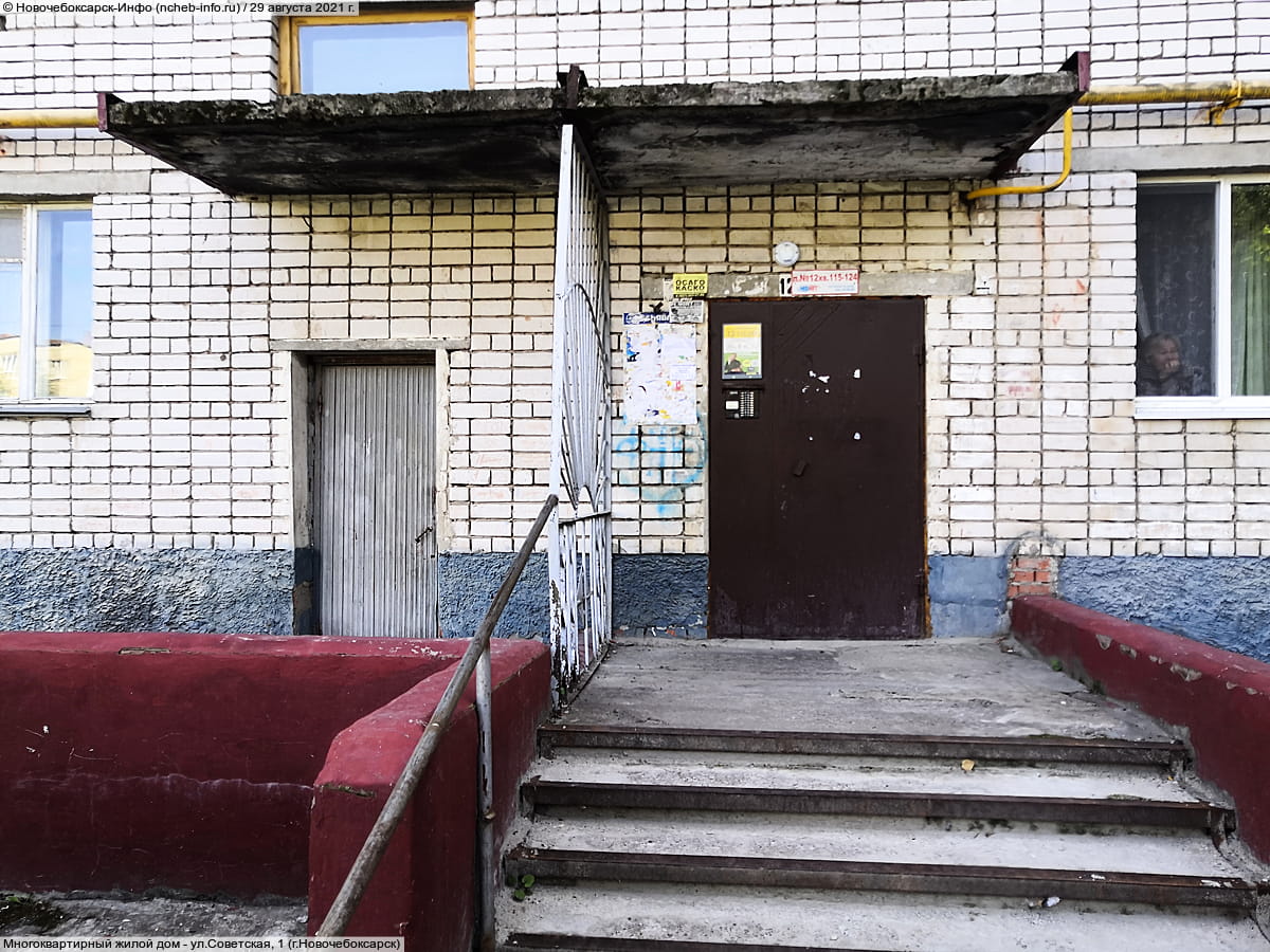 Многоквартирный жилой дом. 29 августа 2021 (вс).