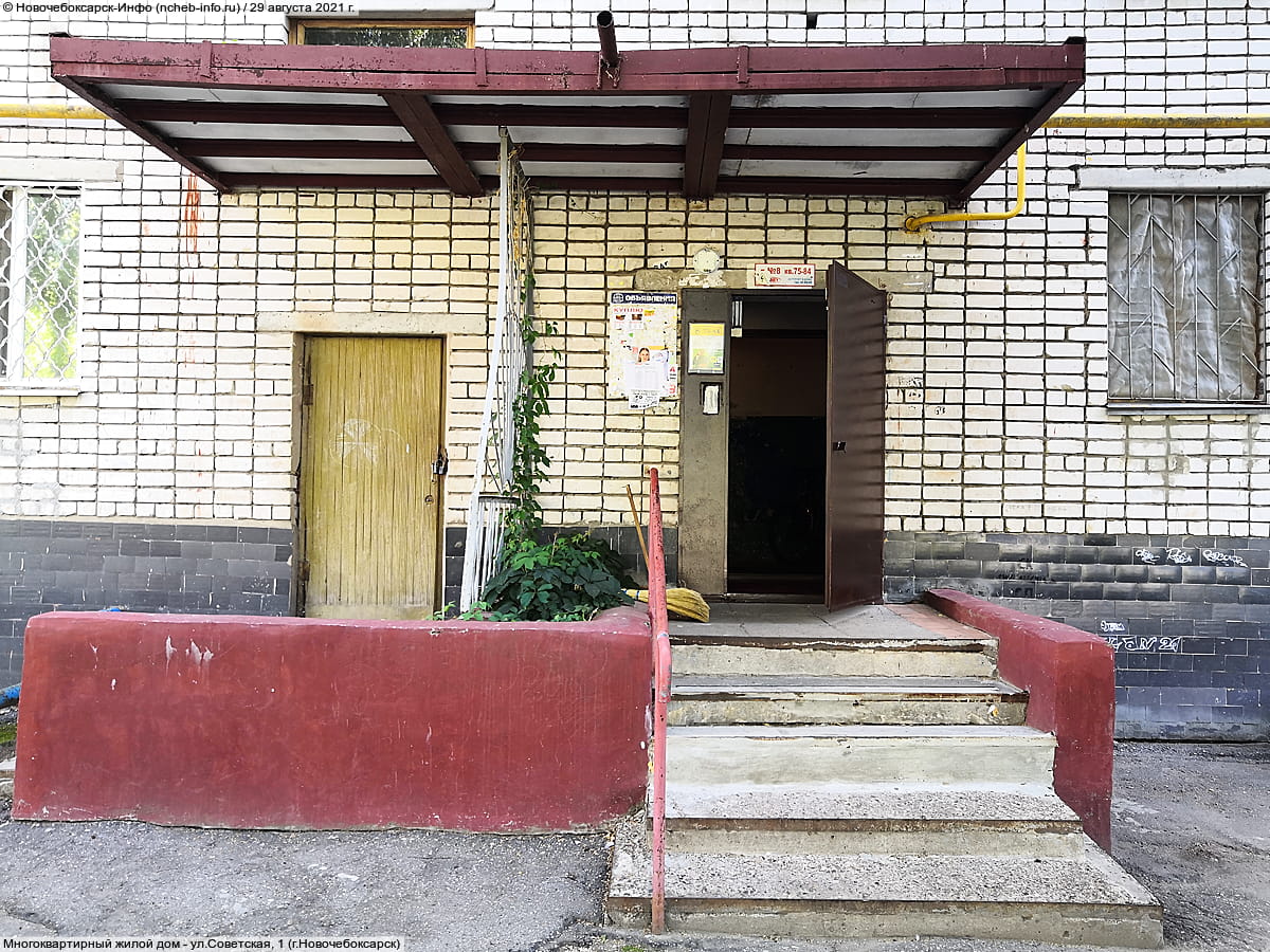 Многоквартирный жилой дом. 29 августа 2021 (вс).