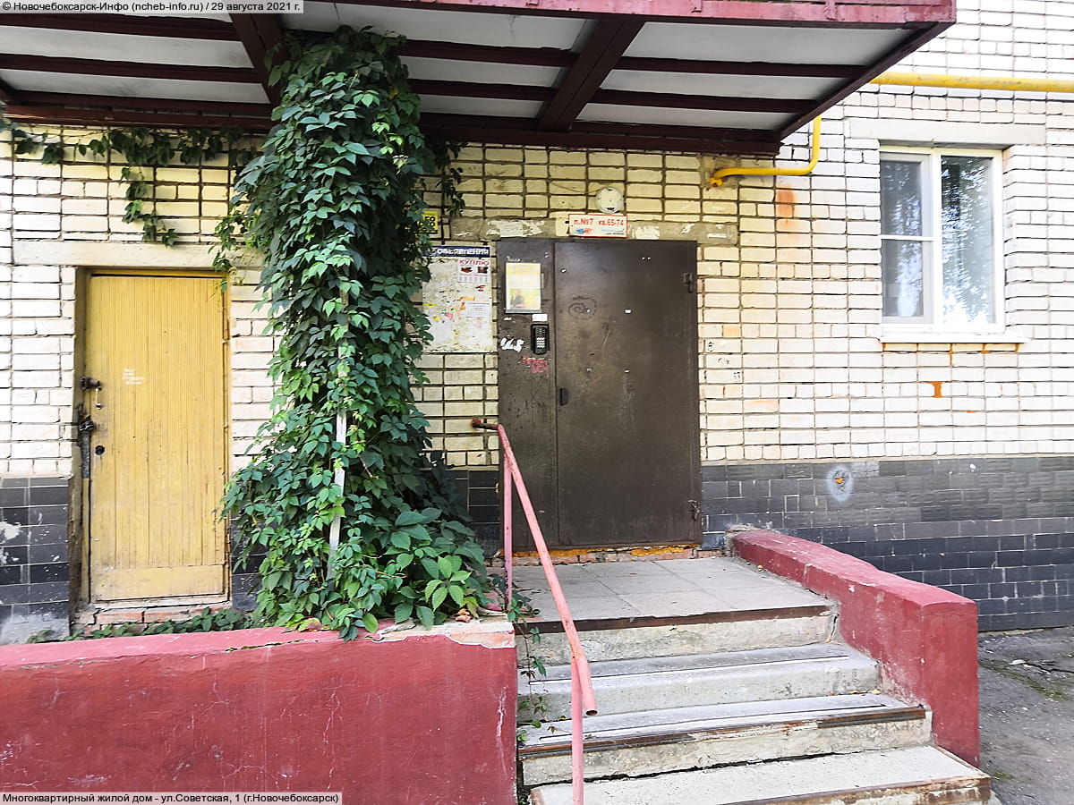 Многоквартирный жилой дом. 29 августа 2021 (вс).