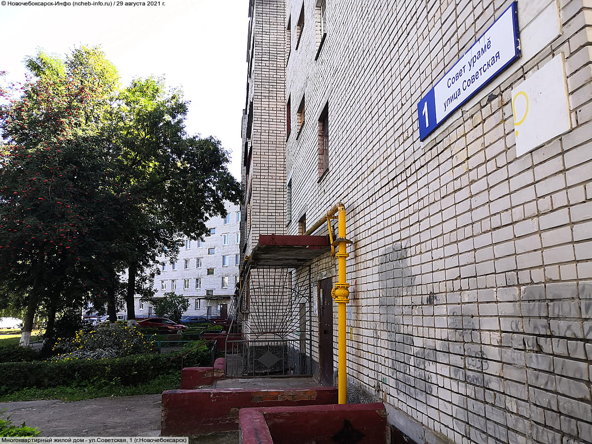 Многоквартирный жилой дом. 29 августа 2021 (вс).