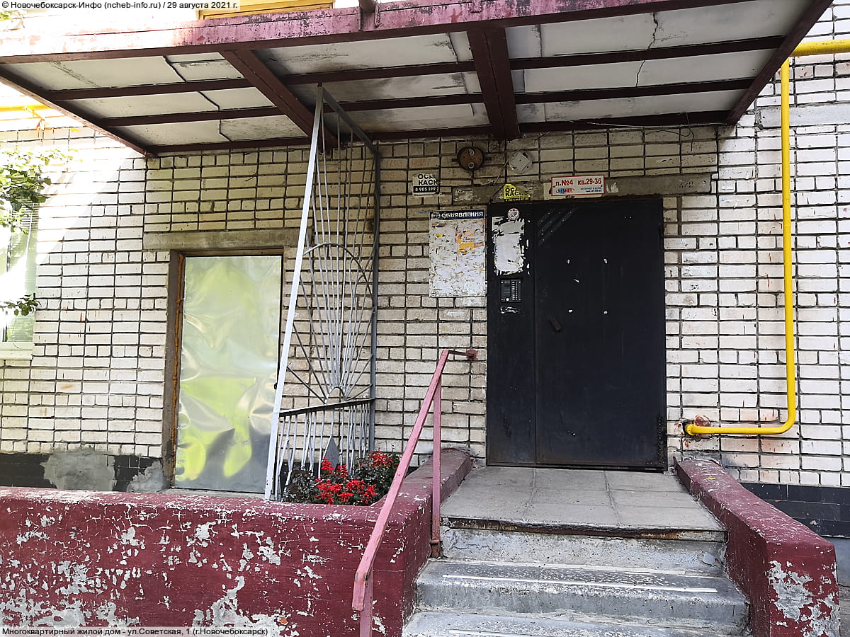 Многоквартирный жилой дом. 29 августа 2021 (вс).