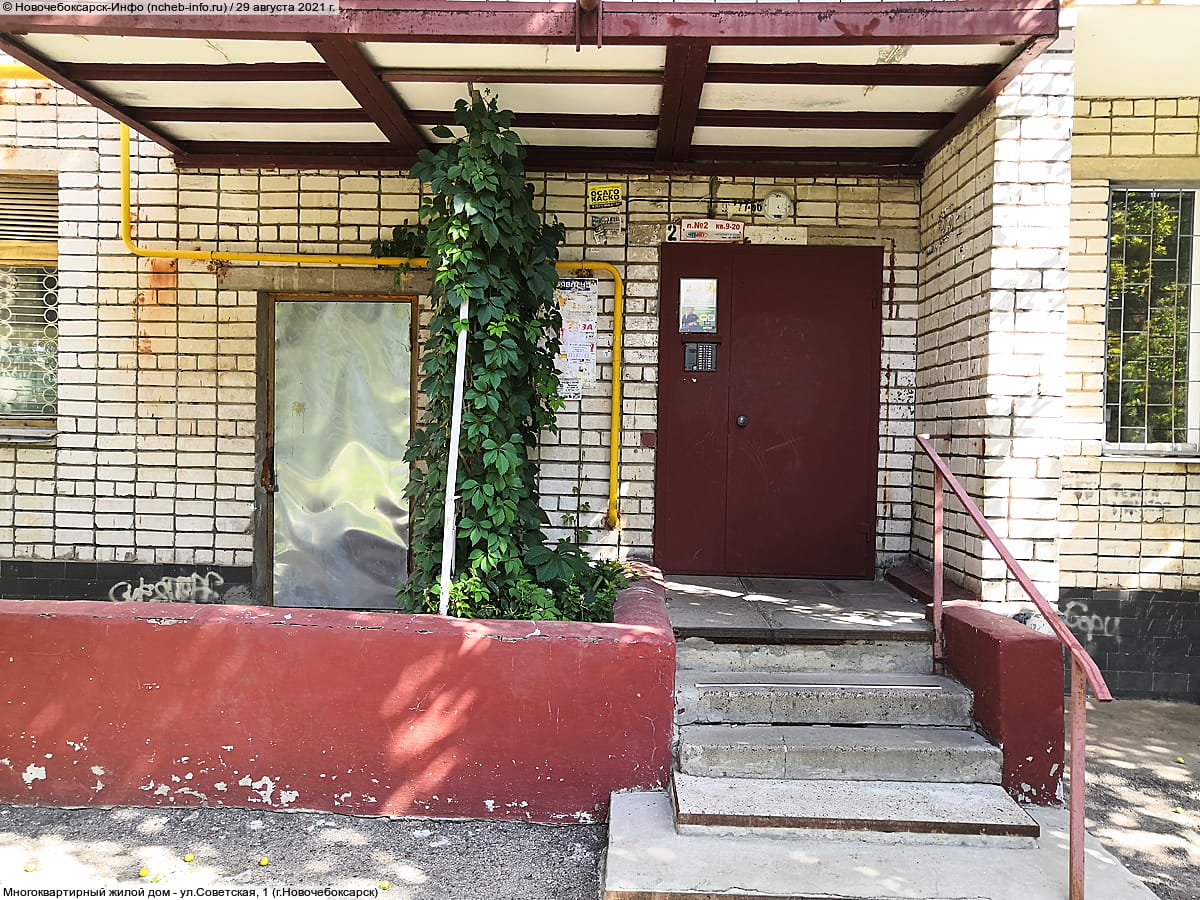 Многоквартирный жилой дом. 29 августа 2021 (вс).