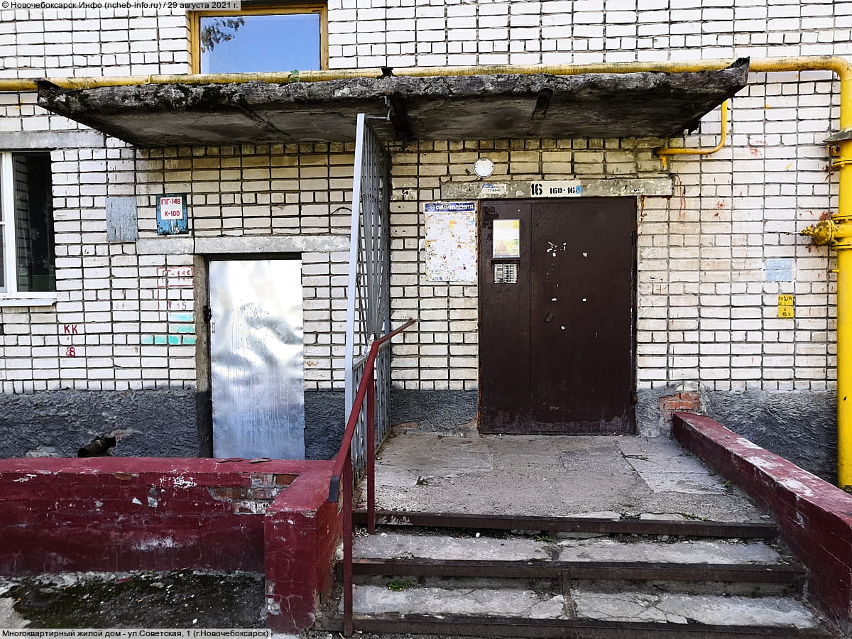 Многоквартирный жилой дом. 29 августа 2021 (вс).