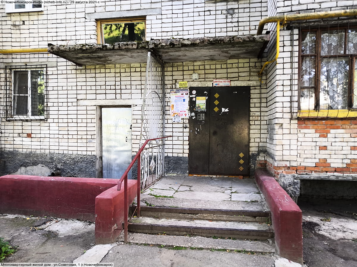 Многоквартирный жилой дом. 29 августа 2021 (вс).