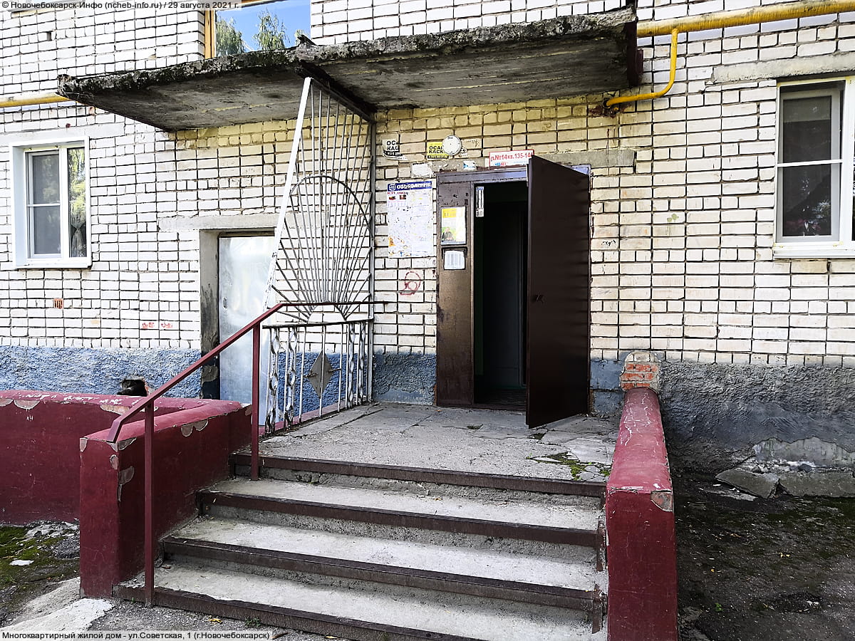 Многоквартирный жилой дом. 29 августа 2021 (вс).