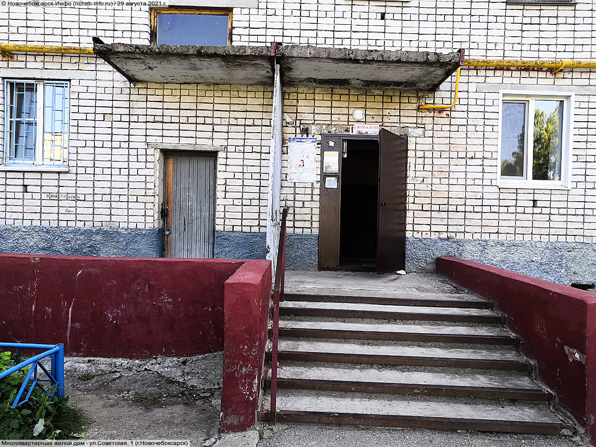 Многоквартирный жилой дом. 29 августа 2021 (вс).