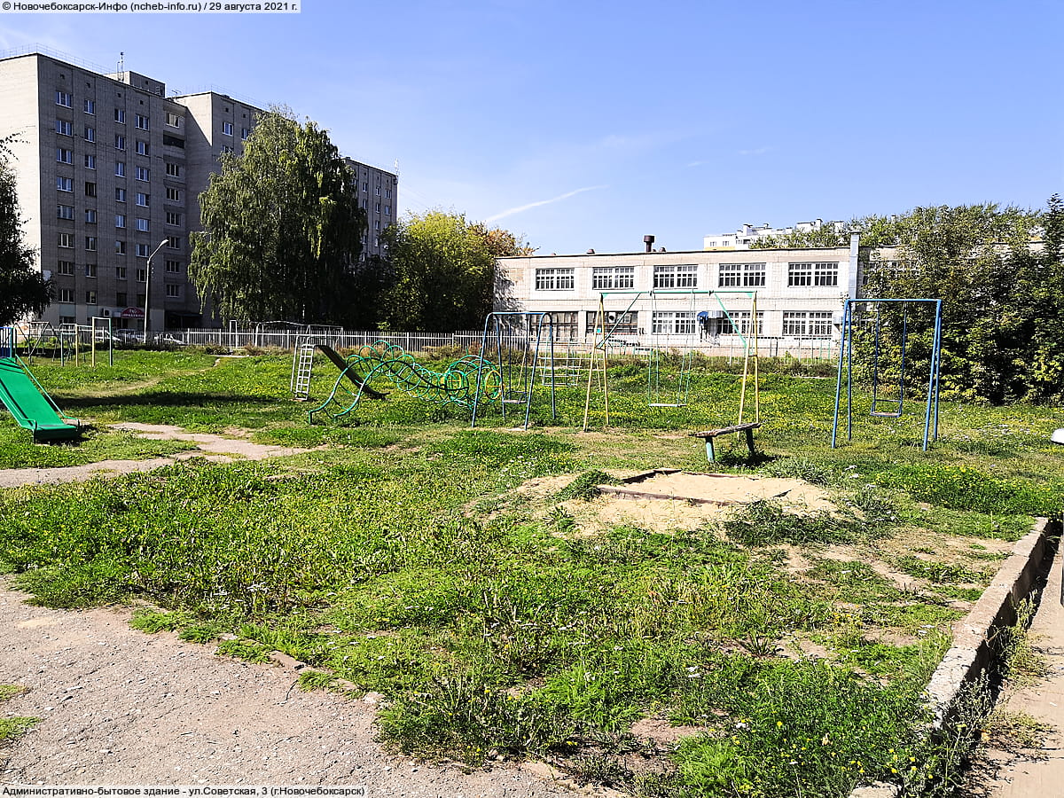 ул. Советская, 3 (г. Новочебоксарск) - административно-бытовое здание.