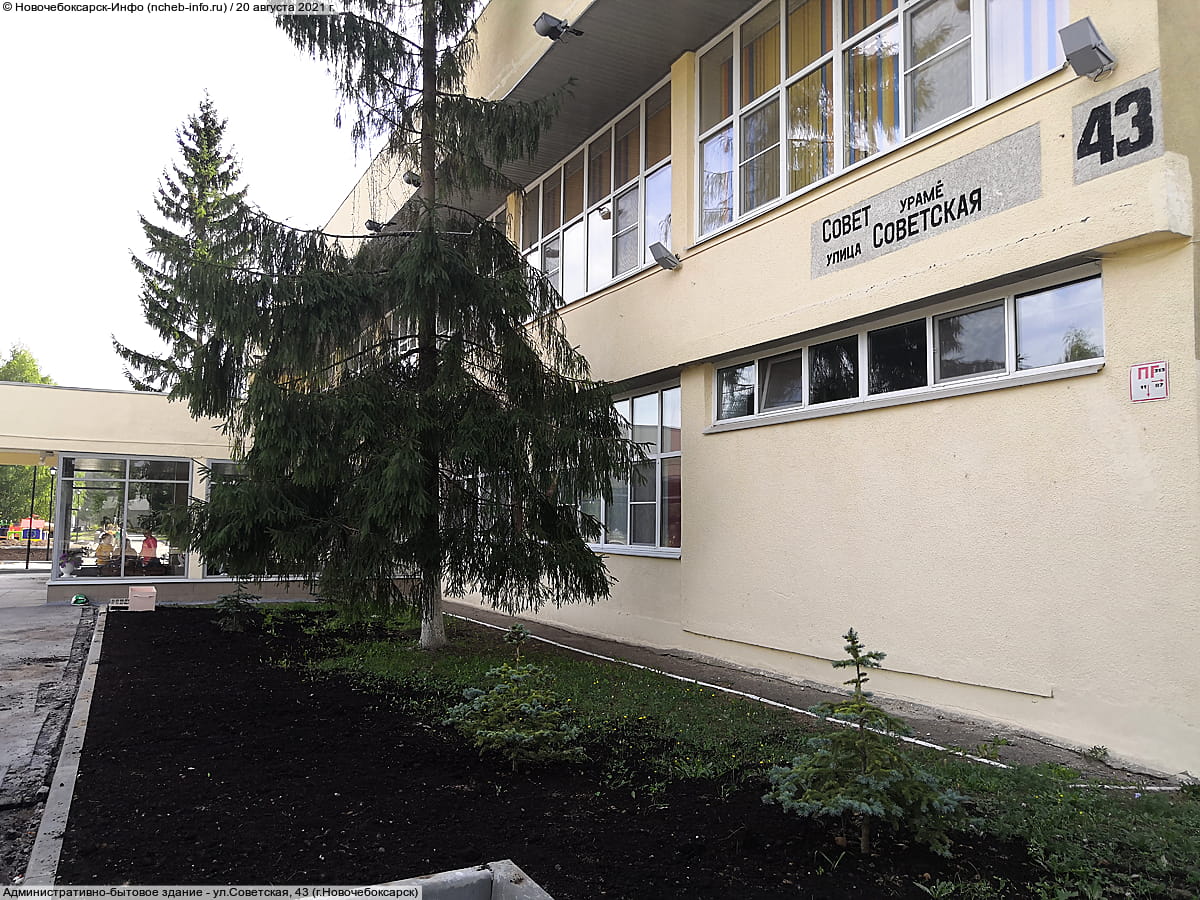 Административно-бытовое здание. 20 августа 2021 (пт).