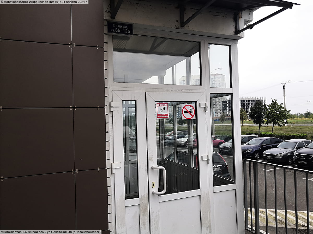Многоквартирный жилой дом. 24 августа 2021 (вт).