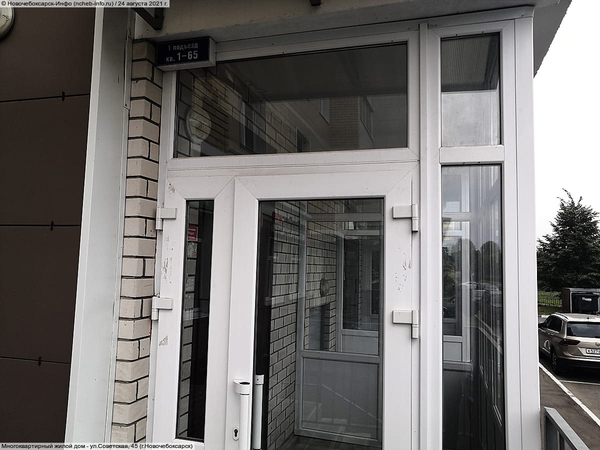 Многоквартирный жилой дом. 24 августа 2021 (вт).