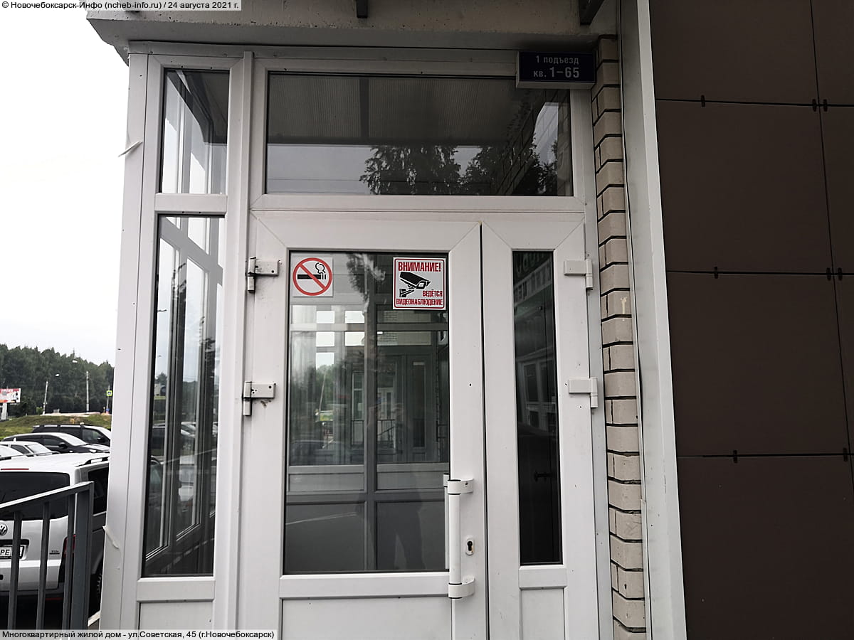 Многоквартирный жилой дом. 24 августа 2021 (вт).