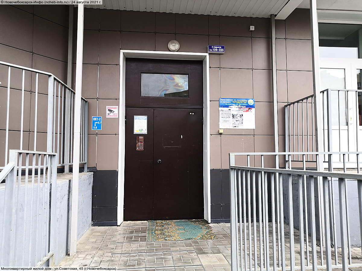Многоквартирный жилой дом. 24 августа 2021 (вт).