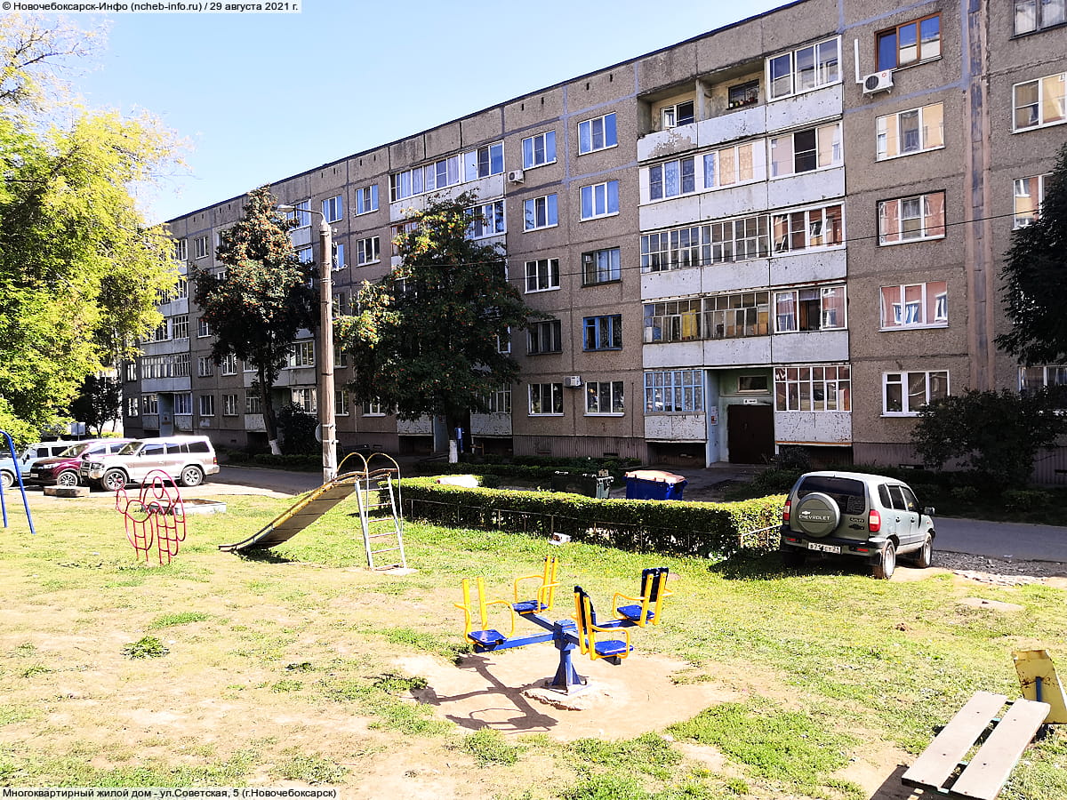 Детская площадка - ул. Советская, 5 (г. Новочебоксарск).
