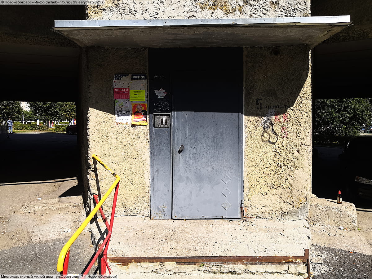 Многоквартирный жилой дом. 29 августа 2021 (вс).