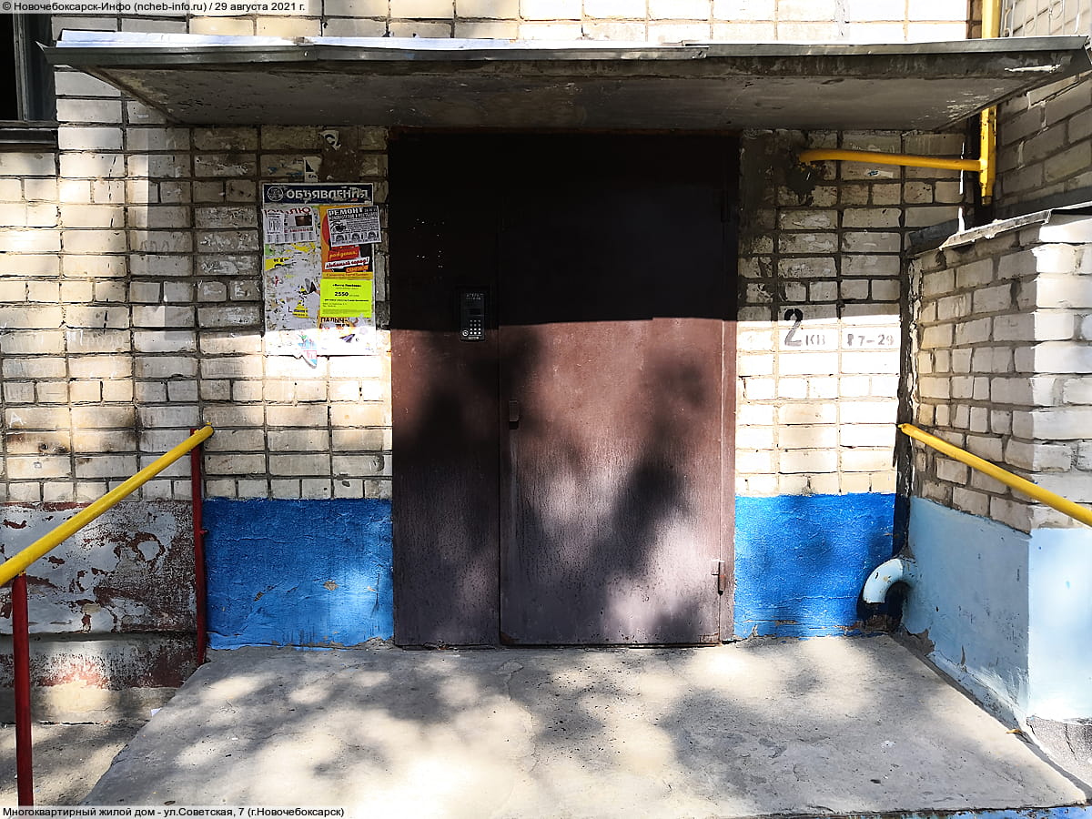 Многоквартирный жилой дом. 29 августа 2021 (вс).